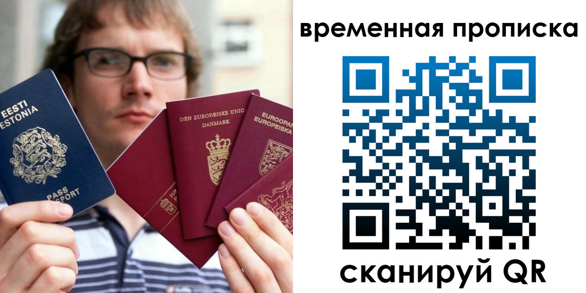 временная регистрация госуслуги в Братске