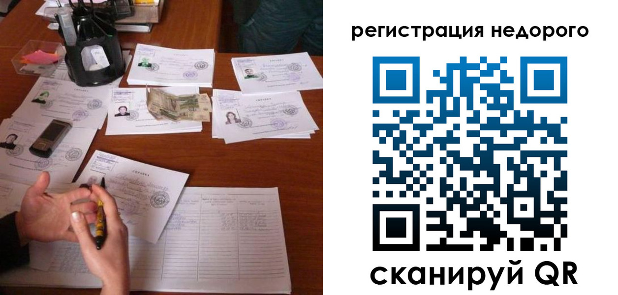 временная регистрация адрес в Братске