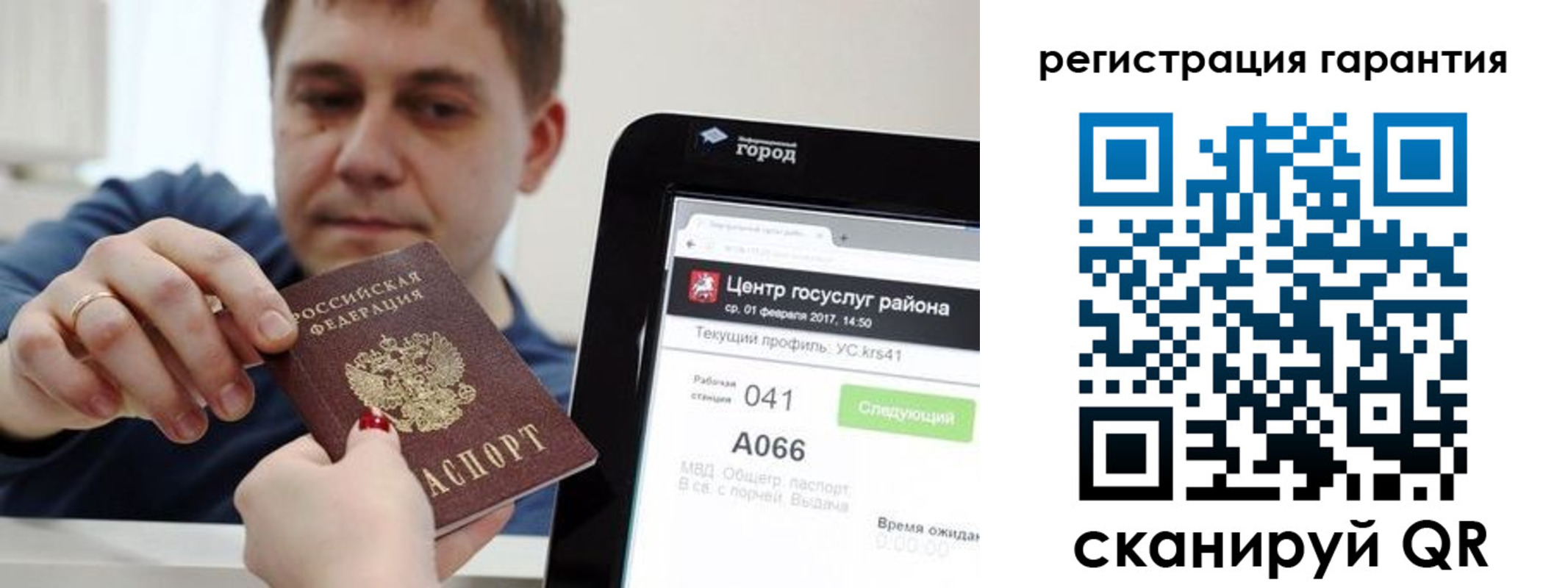 временная прописка в Братске