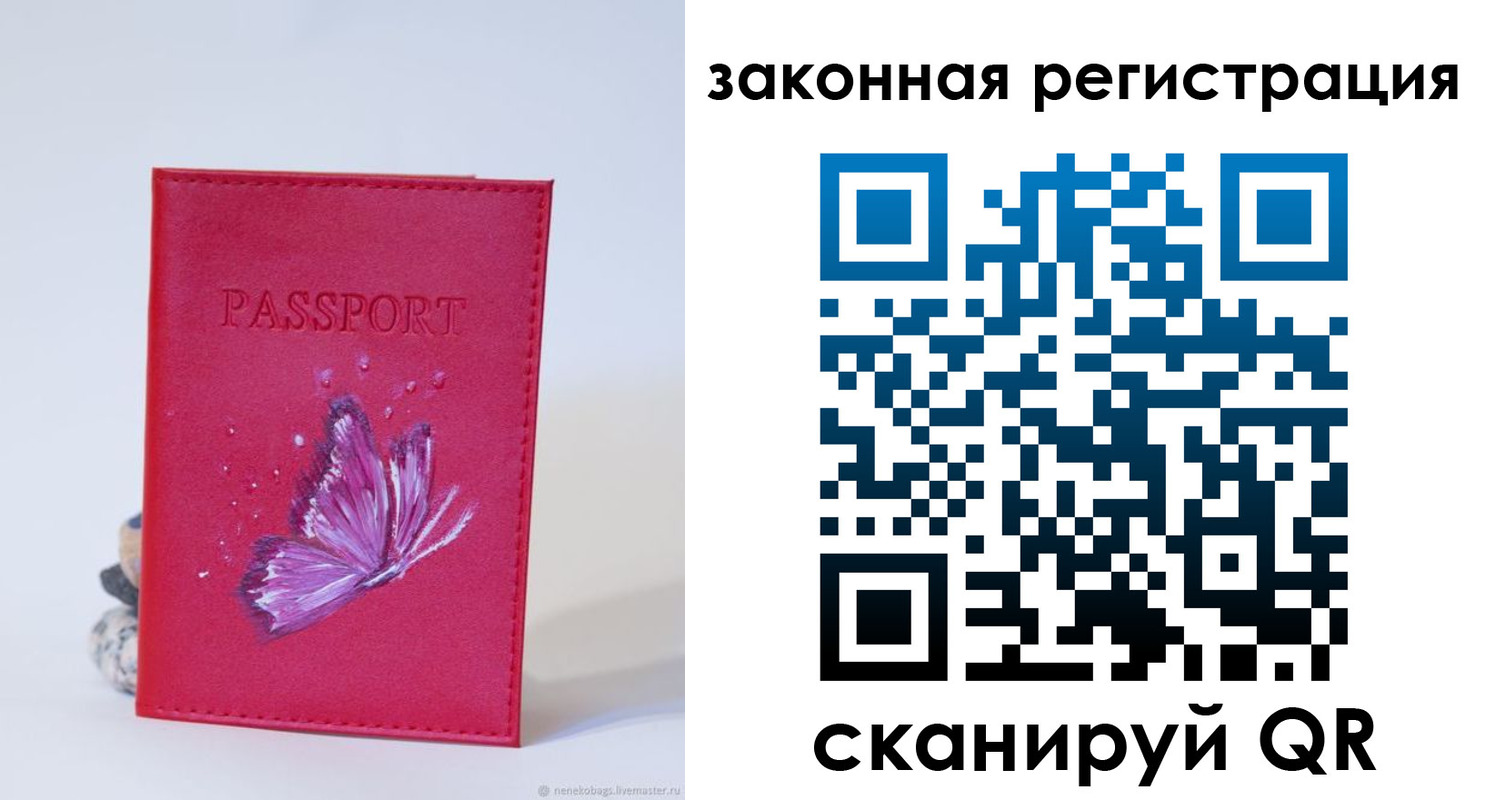 прописка гарантия в Братске