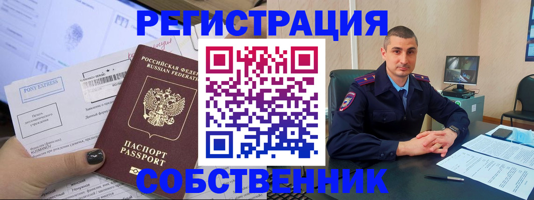 найти адрес прописки в Братске