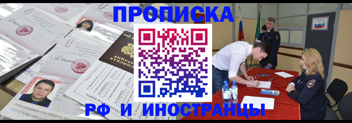 регистрация для школы в Братске